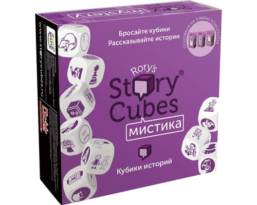 Игра «Кубики историй. Мистика» Игра «Кубики историй. Мистика»