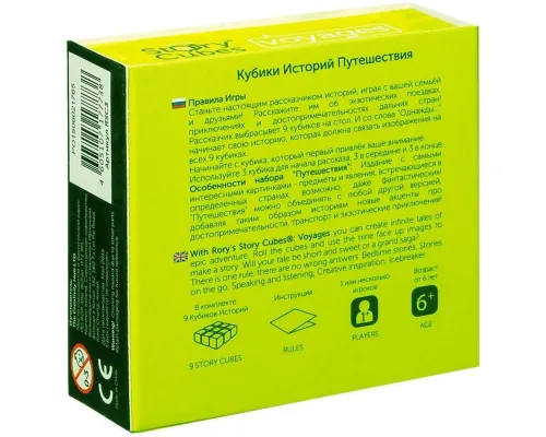 Игра «Кубики историй. Путешествия»