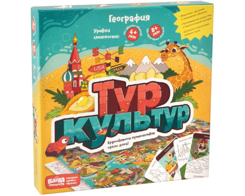 Настольная игра «Банда Умников. Тур культур», большая Настольная игра «Банда Умников. Тур культур», большая
