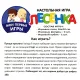 Настольная игра «Мои первые игры. Лесенка»