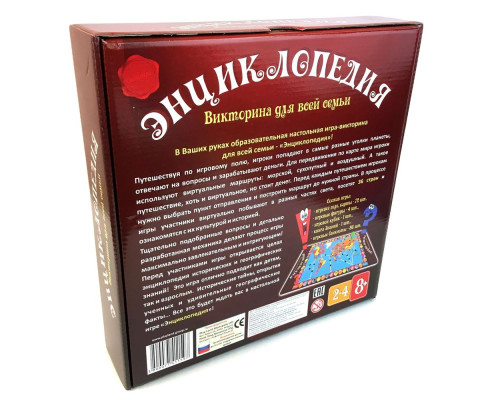 Настольная игра «Энциклопедия» Настольная игра «Энциклопедия»