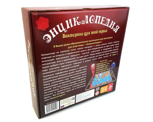 Настольная игра «Энциклопедия» Настольная игра «Энциклопедия»