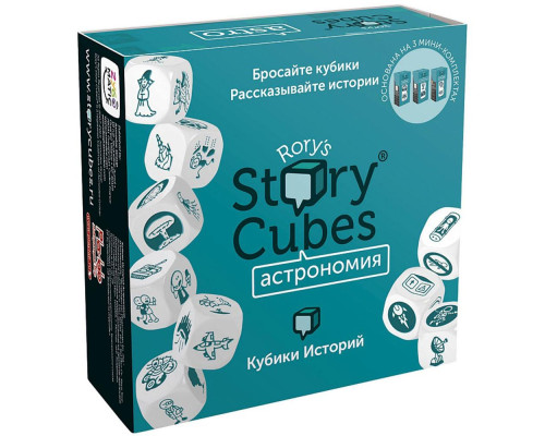 Игра «Кубики историй. Астрономия» Игра «Кубики историй. Астрономия»