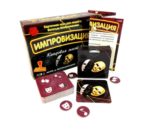 Карточная игра «Импровизация. Кладовая жестов» Карточная игра «Импровизация. Кладовая жестов»