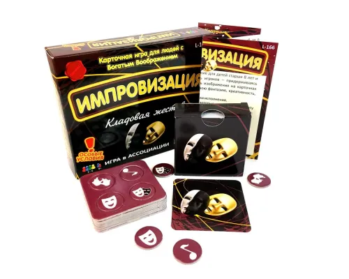 Карточная игра «Импровизация. Кладовая жестов» Карточная игра «Импровизация. Кладовая жестов»
