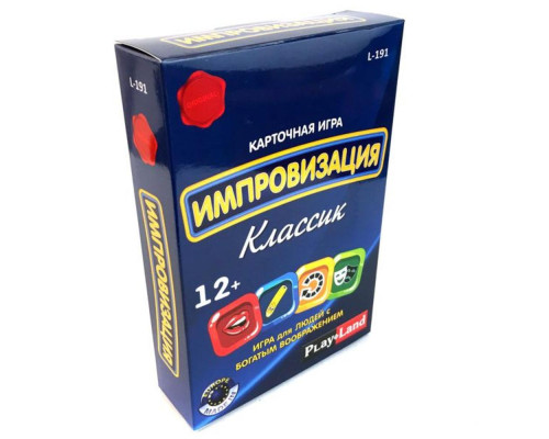 Карточная игра «Импровизация. Классик» Карточная игра «Импровизация. Классик»