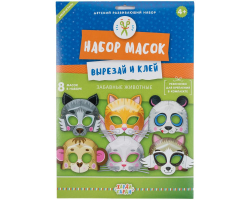 Набор масок «Вырезай и клей. Забавные животные» Набор масок «Вырезай и клей. Забавные животные»