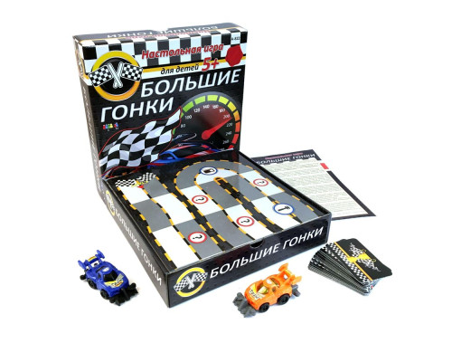 Настольная игра «Большие гонки» Настольная игра «Большие гонки»