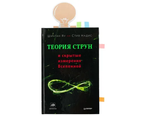 Закладка «Есть идея!» со стикерами, крафт Закладка «Есть идея!» со стикерами, крафт
