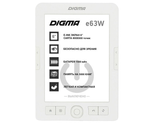 Электронная книга Digma E63W, белая