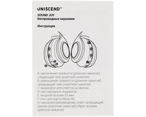 Беспроводные наушники Uniscend Sound Joy, белые Беспроводные наушники Uniscend Sound Joy, белые