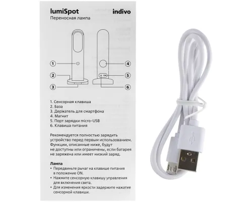 Переносная лампа lumiSpot, белая Переносная лампа lumiSpot, белая
