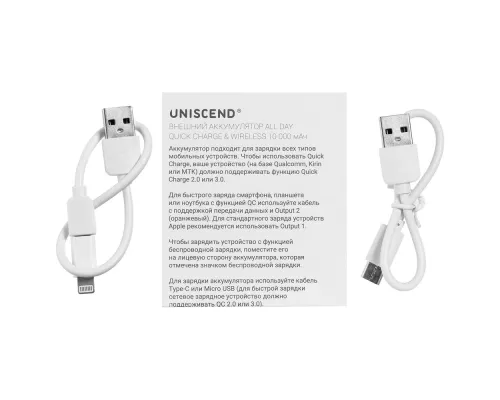 Aккумулятор Uniscend Quick Charge Wireless 10000 мАч, белый Aккумулятор Uniscend Quick Charge Wireless 10000 мАч, белый