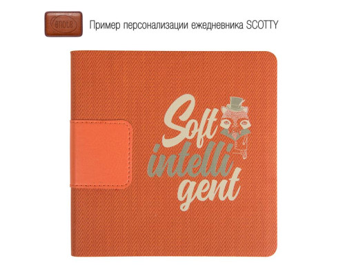 Ежедневник недатированный SCOTTY, формат А5-