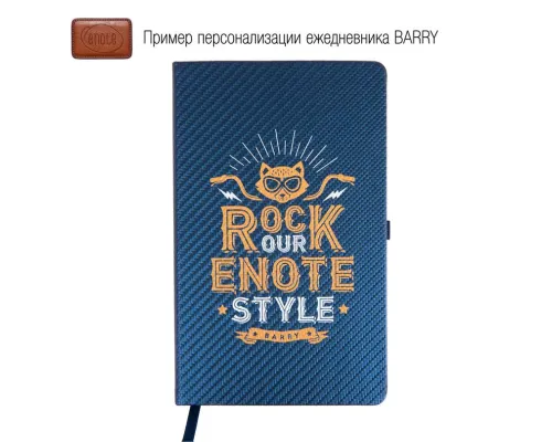 Ежедневник недатированный BARRY, формат А5