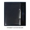 Коробка подарочная, размер  203*220*30 мм,  Solution Gift Linen  для ежедневника и ручки, темно-синяя