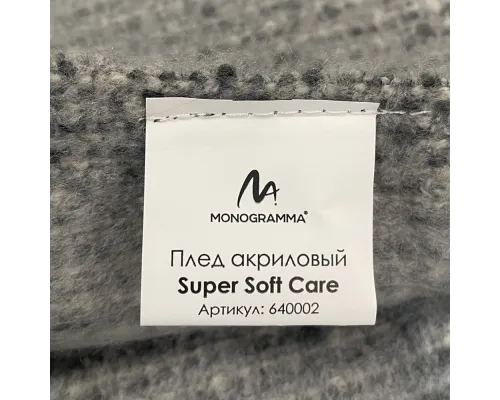 Плед акриловый Super Soft Care размер 120*160 см, темно- серый, плотность 550гр/м2 Плед акриловый Super Soft Care размер 120*160 см, темно- серый, плотность 550гр/м2