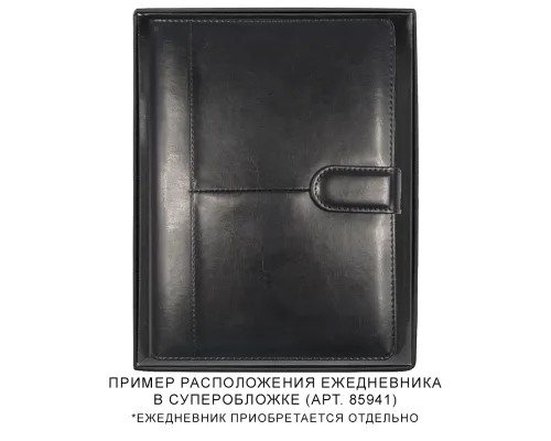 Коробка подарочная, черная Solution Superior, размер 23*17,9*3,1 см, под ежедневник в суперобложке
