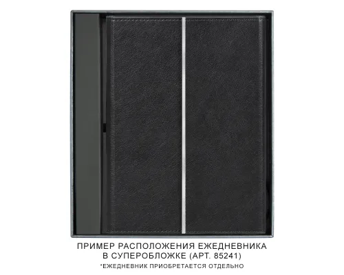 Коробка подарочная, антрацит, Solution Superior, размер 24*21,2*4 см, под ежедневник в суперобложке