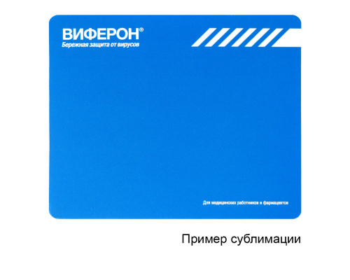 Коврик для мыши сублимационный, 23,5x19,5x0,3 см Коврик для мыши сублимационный, 23,5x19,5x0,3 см