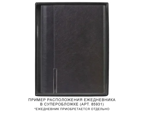 Коробка подарочная, черная Solution Superior, размер 23*17,9*3,1 см, под ежедневник в суперобложке