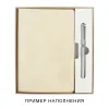 Коробка подарочная, размер  203*220*30 мм,  Solution Gift Linen  для ежедневника и ручки, кремовая с блеском