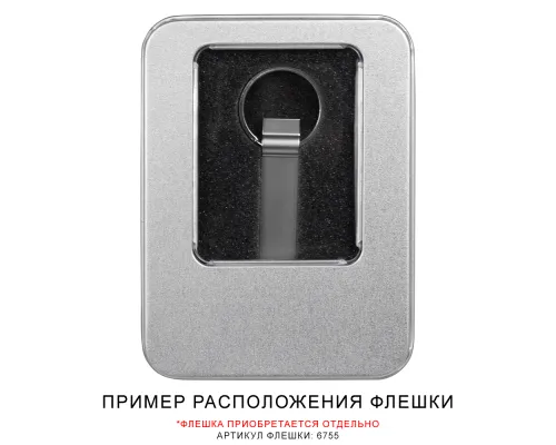 Футляр Valencia для флеш накопителя металлический, размер 11,5*8,5 см, серебристый