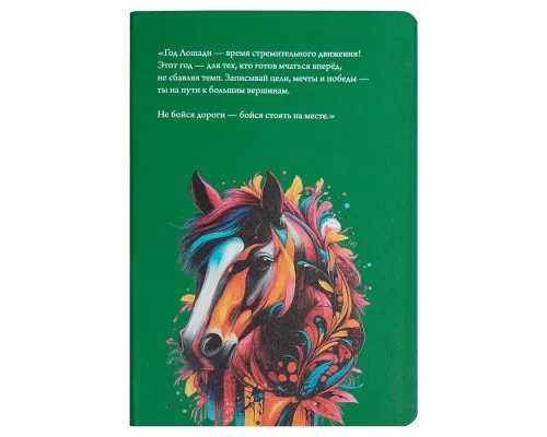 Блокнот Flexy Forest Urban Latte Print Sample Лошадь А5, недатированный, зеленый, в гибкой обложке