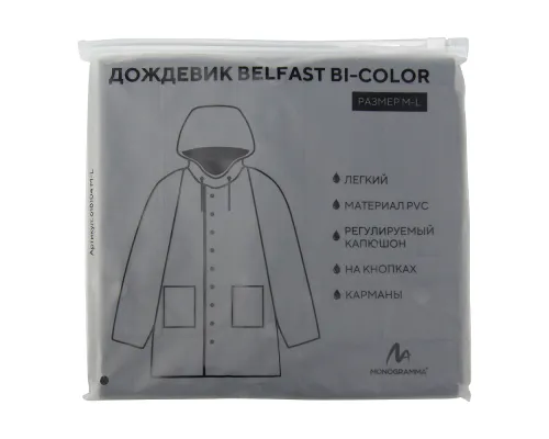 Дождевик Belfast Bi-color, материал PVC, размер M-L, черно-черный