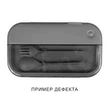 Герметичный контейнер для еды (ланч бокс)  BON VOYAGE, пластиковый, серый, 1100 мл.
