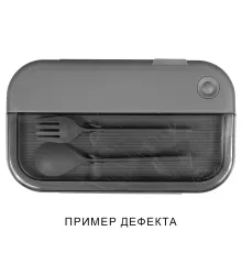 Герметичный контейнер для еды (ланч бокс)  BON VOYAGE, пластиковый, серый, 1100 мл.