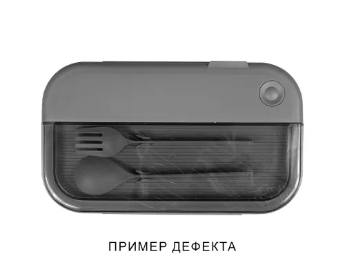 Герметичный контейнер для еды (ланч бокс)  BON VOYAGE, пластиковый, серый, 1100 мл.