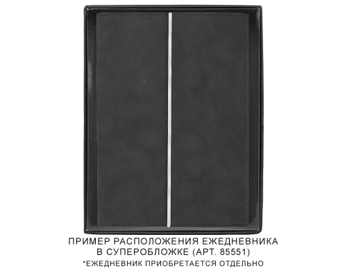 Коробка подарочная, черная Solution Superior, размер 23*17,9*3,1 см, под ежедневник в суперобложке