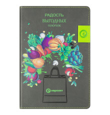 Ежедневник Flexy Freedom Latte Print Sample А5, серый/салатовый, недатированный, в гибкой обложке