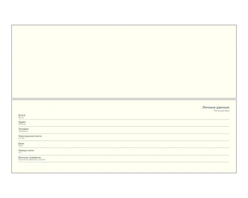 Планинг Alfa Nuba 325*130 мм, темно-синий, недатированный, в твердой обложке
