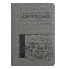 Ежедневник Smart Cardiff  Print Sample Складна А5, серый, недатированный, в твердой обложке с поролоном