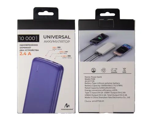 Внешний аккумулятор «Universal», 10 000 mAH, 5V 2.4 A, темно-синий