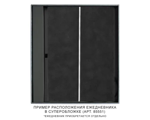 Коробка подарочная, антрацит, Solution Superior, размер 24*21,2*4 см, под ежедневник в суперобложке