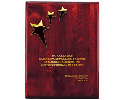 Плакетка Плакетка