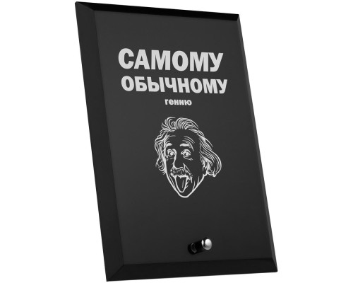 Награда с юмором «Гений» Награда с юмором «Гений»