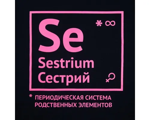 Футболка женская «Сестрий», темно-синяя Футболка женская «Сестрий», темно-синяя