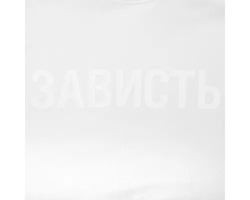 Футболка женская «Зависть белая»