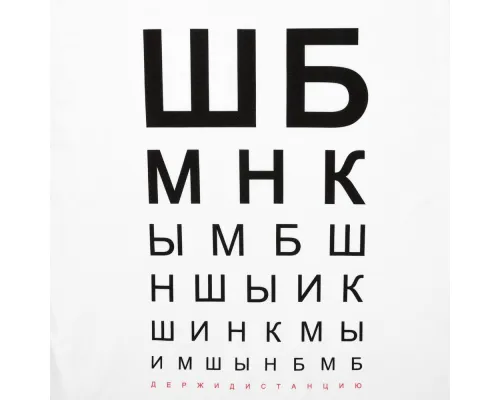 Футболка мужская «ШБМНК», белая