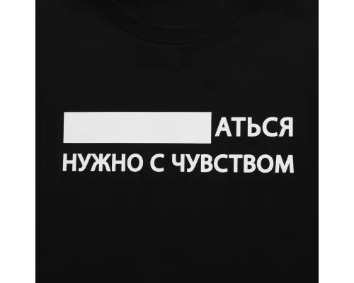 Футболка женская «...аться нужно с чувством», черная Футболка женская «...аться нужно с чувством», черная