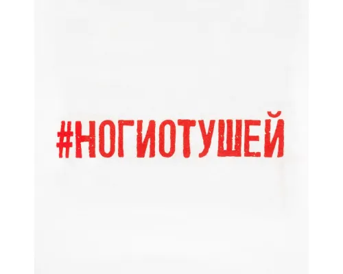 Футболка женская «Ногиотушей», белая Футболка женская «Ногиотушей», белая