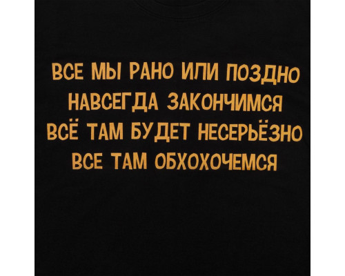 Футболка «Шут», черная Футболка «Шут», черная