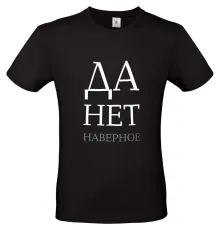 Футболка «Данет», черная