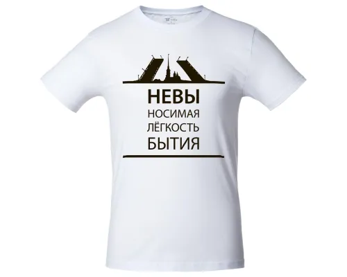 Футболка «Невыносимая», белая Футболка «Невыносимая», белая