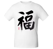 Футболка «Вечные ценности. Счастье», белая