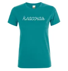 Футболка женская «Классная», винтажный синий